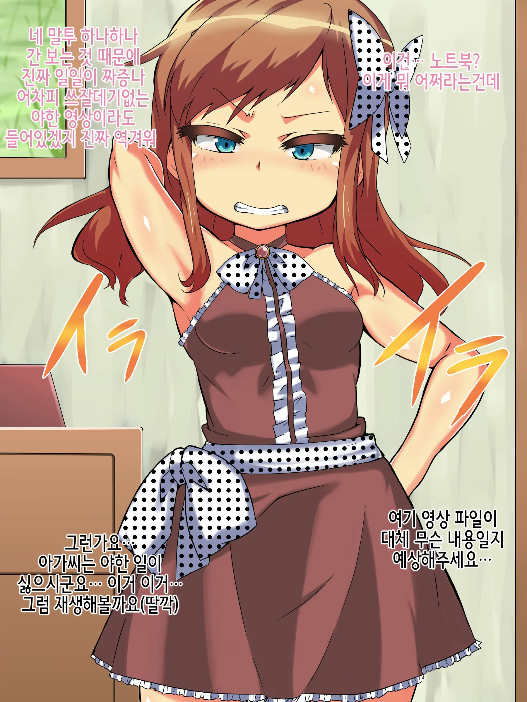 Namaiki Na Shachou Reijou O Odoshite Okashi Makuru CG Shuu | 건방진 사장 영애를 협박해서 범해대는 CG집